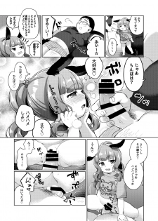 [Caramel Macchiato (Mki)] Uchi no Pet ga Debuttekita node Diet Saseta [Digital] - page 3