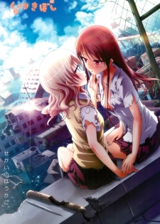 (C93) [Ishikawa Pro (Ishikawa Naoya)] Kuttsukiboshi -Sekai ni Houkago- | -The World's After School Time- (Kuttsukiboshi) [English] - page 1