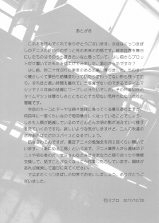 (C93) [Ishikawa Pro (Ishikawa Naoya)] Kuttsukiboshi -Sekai ni Houkago- | -The World's After School Time- (Kuttsukiboshi) [English] - page 28