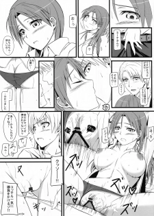 (C79) [Monmo Bokujou (Uron Rei)] KARLSLAND SYNDROME (Strike Witches) - page 16