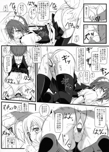 (C79) [Monmo Bokujou (Uron Rei)] KARLSLAND SYNDROME (Strike Witches) - page 27