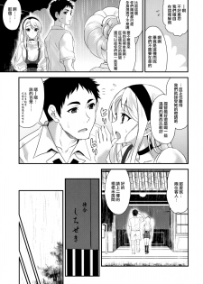 (C96) [INFINITY DRIVE (Kyougoku Shin)] Sagiri Rainy Sweet (Kantai Collection -KanColle-) [Chinese] [無邪気漢化組] - page 7