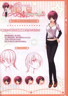 Hoshi no Ne Sanctuary artbook - page 32