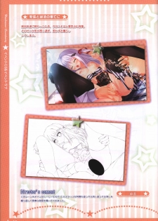 Hoshi no Ne Sanctuary artbook - page 21