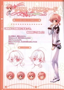 Hoshi no Ne Sanctuary artbook - page 31
