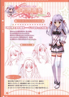 Hoshi no Ne Sanctuary artbook - page 19