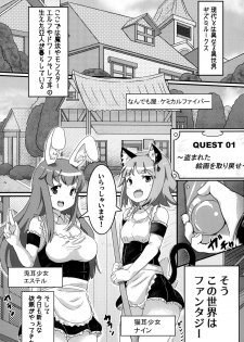 [Sukumizu Kitchen (Oshousui)] Sukumizu Fantasy [Digital] - page 3