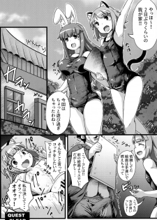 [Sukumizu Kitchen (Oshousui)] Sukumizu Fantasy [Digital] - page 17