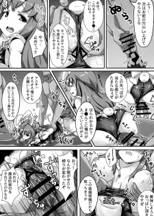 [Sukumizu Kitchen (Oshousui)] Sukumizu Fantasy [Digital] - page 7