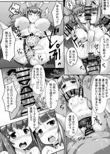 [Sukumizu Kitchen (Oshousui)] Sukumizu Fantasy [Digital] - page 11