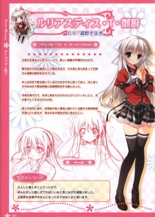 Koi iro Marriage artbook - page 20