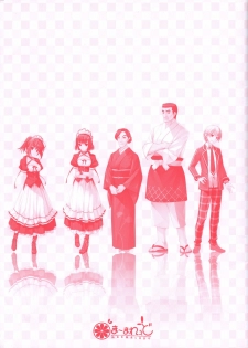 Koi iro Marriage artbook - page 2