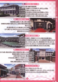 Koi iro Marriage artbook - page 49