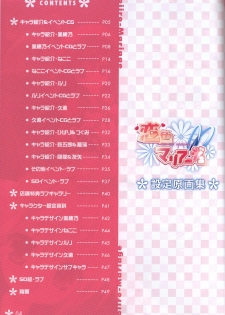 Koi iro Marriage artbook - page 4