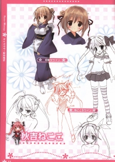 Koi iro Marriage artbook - page 44