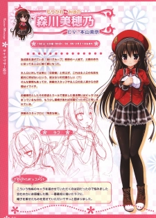 Koi iro Marriage artbook - page 6