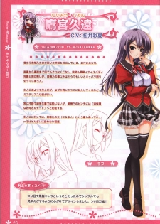 Koi iro Marriage artbook - page 26