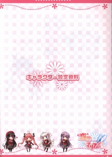 Koi iro Marriage artbook - page 41