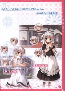 Koi iro Marriage artbook - page 21