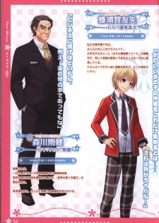 Koi iro Marriage artbook - page 34