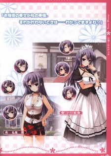 Koi iro Marriage artbook - page 27