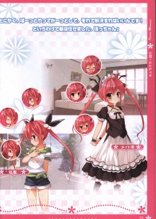 Koi iro Marriage artbook - page 15
