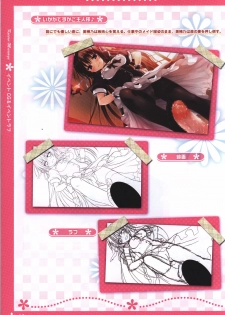 Koi iro Marriage artbook - page 10