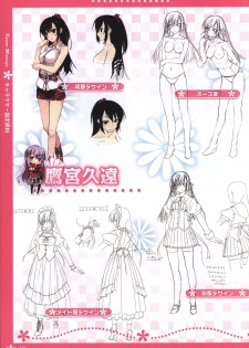 Koi iro Marriage artbook - page 46