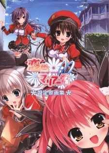 Koi iro Marriage artbook - page 3