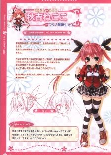 Koi iro Marriage artbook - page 14