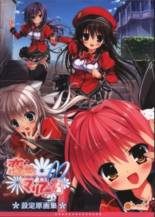 Koi iro Marriage artbook - page 1