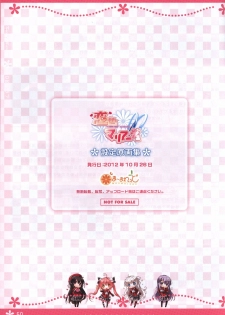 Koi iro Marriage artbook - page 50