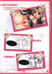 Koi iro Marriage artbook - page 25