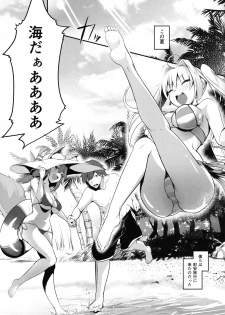 (C96) [Momoiro Sugoroku (Shisui Ao)] Extra Ecchi! (Fate/EXTRA) - page 3