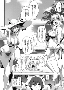 (C96) [Momoiro Sugoroku (Shisui Ao)] Extra Ecchi! (Fate/EXTRA) - page 4