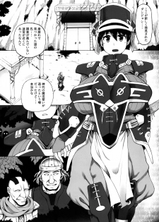 (C96) [Shimanto Seiryuu (Shimanto Youta)] Mesu Trap - page 3