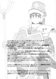 (C96) [Shimanto Seiryuu (Shimanto Youta)] Mesu Trap - page 25