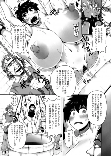 (C96) [Shimanto Seiryuu (Shimanto Youta)] Mesu Trap - page 15