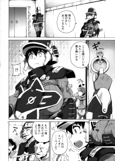 (C96) [Shimanto Seiryuu (Shimanto Youta)] Mesu Trap - page 4