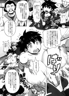 (C96) [Shimanto Seiryuu (Shimanto Youta)] Mesu Trap - page 5