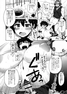 (C96) [Shimanto Seiryuu (Shimanto Youta)] Mesu Trap - page 14