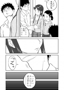 [Shoudansha] Mousou Meisaku Kuradashi Gekijou Sono 3 NanKite San - page 19