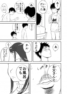 [Shoudansha] Mousou Meisaku Kuradashi Gekijou Sono 3 NanKite San - page 23