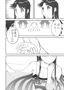 [Shoudansha] Mousou Meisaku Kuradashi Gekijou Sono 3 NanKite San - page 30