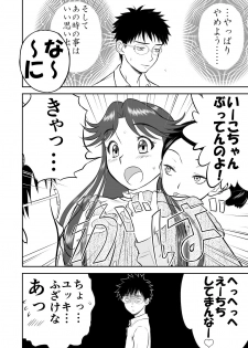 [Shoudansha] Mousou Meisaku Kuradashi Gekijou Sono 3 NanKite San - page 16