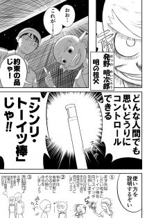 [Shoudansha] Mousou Meisaku Kuradashi Gekijou Sono 3 NanKite San - page 9