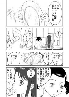[Shoudansha] Mousou Meisaku Kuradashi Gekijou Sono 3 NanKite San - page 20