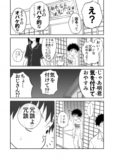 [Shoudansha] Mousou Meisaku Kuradashi Gekijou Sono 3 NanKite San - page 35