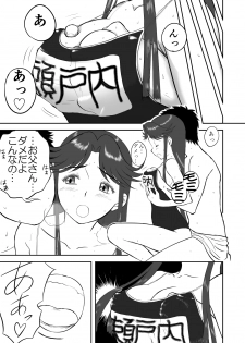 [Shoudansha] Mousou Meisaku Kuradashi Gekijou Sono 3 NanKite San - page 27