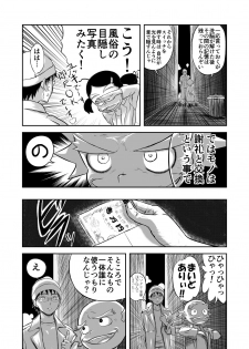 [Shoudansha] Mousou Meisaku Kuradashi Gekijou Sono 3 NanKite San - page 10